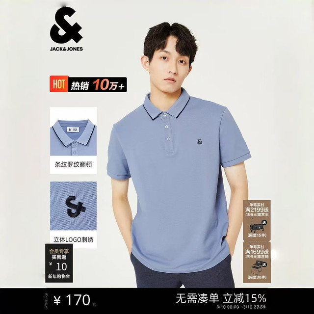 杰克琼斯 春夏季翻领简约polo衫