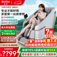 荣泰 RONGTAI）按摩椅太空舱2026全身家用多功能豪华电动按摩沙发A36MAX