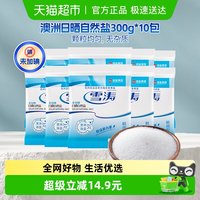 雪涛 未加碘日晒精制盐300g*10包家用烹饪调味盐咸鲜