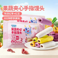 Deer Blue/小鹿蓝蓝 多彩果蔬 儿童早餐食品 【20个】多彩果蔬小馒头180g