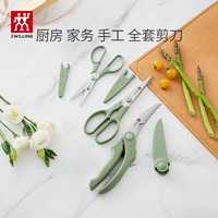 双立人 多功能不锈钢剪刀套装 3件套