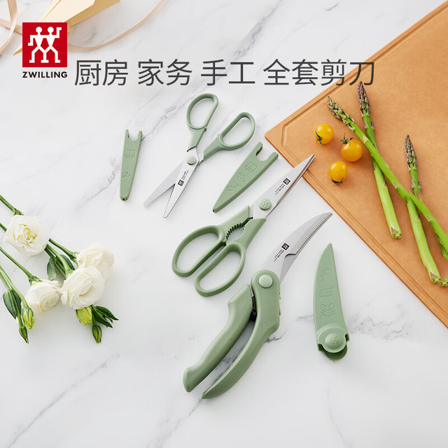 双立人 剪刀套装厨房家用多功能剪子3件套 薄荷绿-剪刀3件套