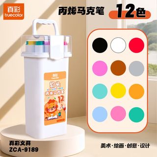  truecolor/真彩 可叠色 儿童美术画笔套装