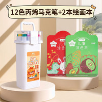 truecolor/真彩 可叠色 儿童美术画笔套装