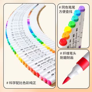  truecolor/真彩 不透色可叠色 儿童马克笔+简笔画描摹本