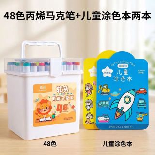  truecolor/真彩 可叠色 儿童丙烯马克笔套装+涂色本+绘画本+填色本+马克画本