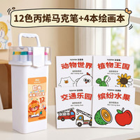 truecolor/真彩 可叠色 儿童马克笔套装