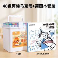 truecolor/真彩 可叠色 儿童丙烯马克笔套装