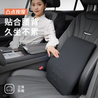 眠轻悠 人体工学 腰靠 记忆棉