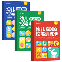 时光学 可擦写 儿童控笔训练字帖