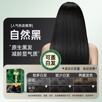 章华 百草解密染发膏植男女染头发剂遮白纯黑色官方旗舰店正品物