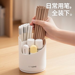 Citylong/禧天龙 大容量 旋转笔筒 旋转收纳桶【1只装】