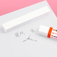 晨光 无屑干净 橡皮擦 1块