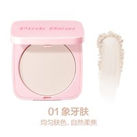 Pink Bear pinkbear皮可熊哑光定妆粉饼服帖磨皮柔焦隐毛孔控油自然提亮