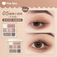 Pink Bear 小世界七色眼影盘 粉色牛仔款
