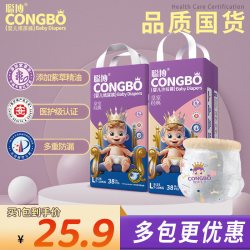聪博 纸尿裤 S码48片