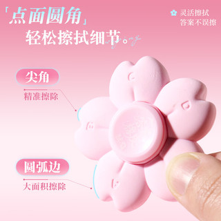  M&G/晨光 无屑干净 樱花橡皮擦 【樱花答案橡皮】1块