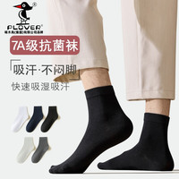 PLOVER/啄木鸟 抗菌防臭 男士中筒袜