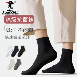 啄木鸟 抗菌防臭 男士中筒袜