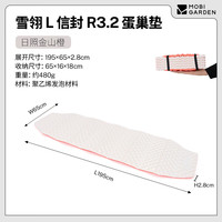 牧高笛 雪翎信封R3.2 蛋巢垫  日照金山橙 L