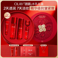 OLAY 大红瓶塑颜金纯水乳5件套 (精粹水150ml+50ml+乳+100ml+35ml+霜14g)