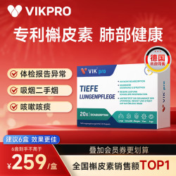 VIKpro VIK pro 4合1强效槲皮素胶囊 60粒
