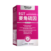 萊特維健L麦角硫因美白紧致胶囊 99.99%手性纯度 含烟酰胺虾青素花少同款