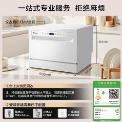 海尔 智家leader小方糖Max洗碗机台式LTW868YHU1(V1T) 8套