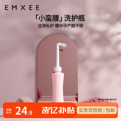 嫚熙 冲洗器孕产妇女性私处肛门外会阴道便携式清洗宝宝洗屁股 洗护瓶 基础款