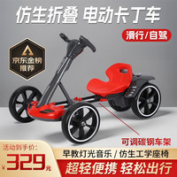 泊威尔 折叠儿童卡丁车 红色