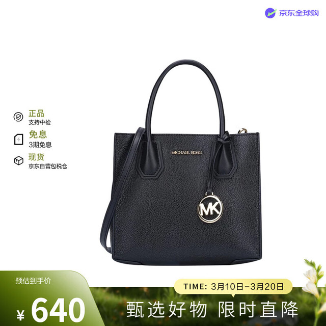 MICHAEL KORS MERCER系列 女士手提斜挎包 35S1GM9M2L