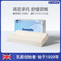 邓禄普 天然乳胶护颈按摩枕 颈椎枕芯