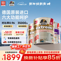 都芳 DUFA）德国原装进口金六合一内墙优等品底面套装 15L