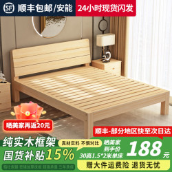 希沐愢 实木床双人床1.8米简约1.5米主卧大床出租屋单人床 单床 1.5米*2米