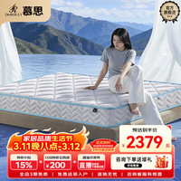 慕思 护脊防螨 乳胶床垫