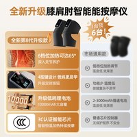  Le er kang/乐尔康 6档艾灸热敷+9档按摩 智能加热护膝盖理疗仪