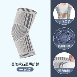 麦斯达 石墨烯护肘 4035# 运动护具
