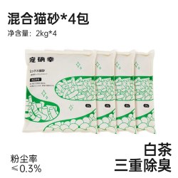 宠确幸 豆腐膨润土混合猫砂除臭低尘吸水结团不粘底可溶解可冲马桶