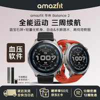 跃我 Balance 2 智能心率表 47mm