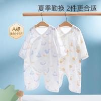 十月结晶 婴儿夏季衣服长袖薄款透气连体衣纯棉爬爬服宝宝连体服