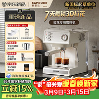 赛普达 EC35意式半自动咖啡机黑色京东自营家用小型美办公室萃取拿铁蒸汽奶泡新手入门白色