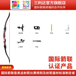 三利达 宋祖反曲弓 弓箭套装 专业竞技比赛 室内射箭 射击运动 木质弓