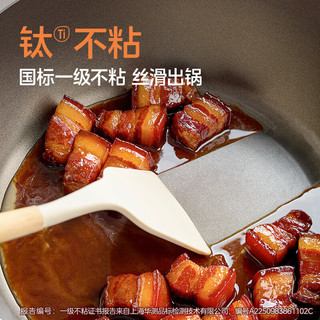  Midea/美的 不粘 钛炒锅