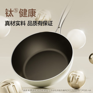  Midea/美的 不粘 钛炒锅