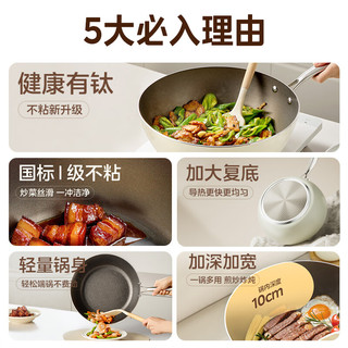  Midea/美的 不粘 钛炒锅