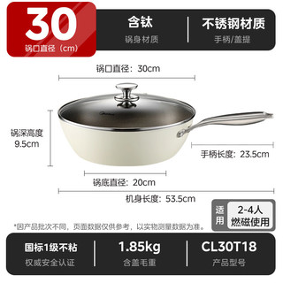  Midea/美的 不粘 钛炒锅