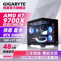 GIGABYTE/技嘉 高端电竞游戏主机