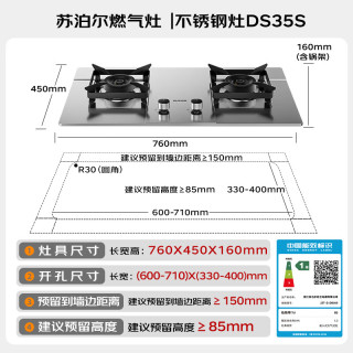 苏泊尔 JZT-Z-DS35S 5.2kW大火力 65%热效率 天然气双灶燃气灶