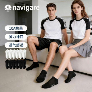 navigare 快抢 navigare/纳维凯尔 抗菌防臭 船袜男/女袜6双