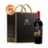 LUX REGIS/類人首 黑比诺橡木桶干红葡萄酒